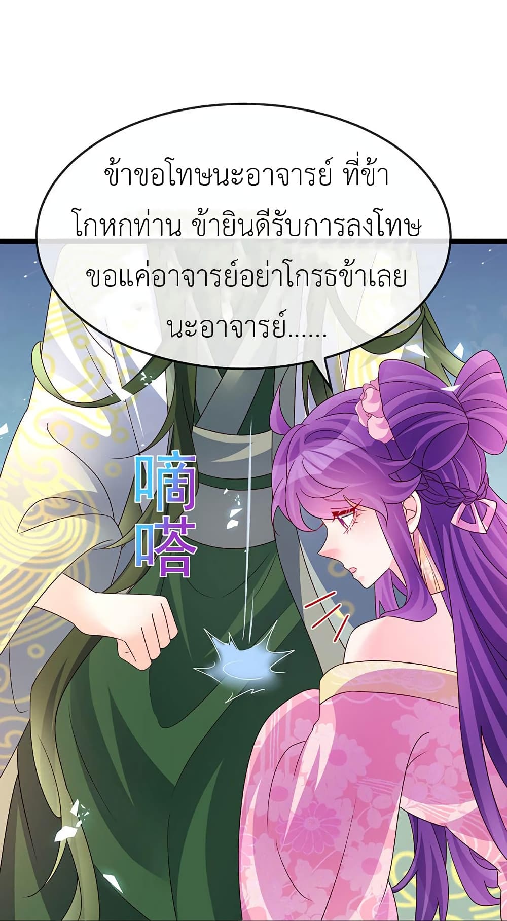 Arms Female Phoenix signing ตอนที่ 190 (23)